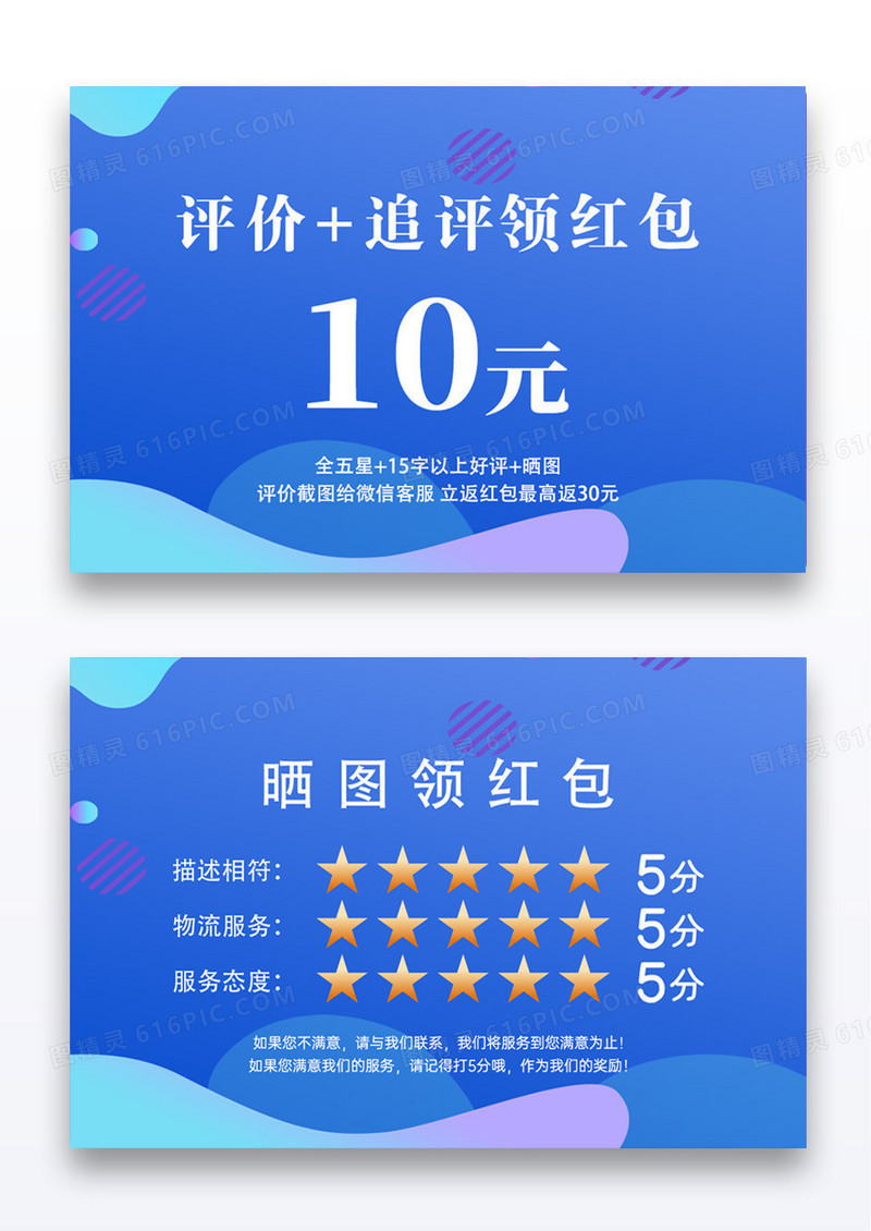 订餐卡打折卡卡通风好评卡感谢好评卡好评卡模板