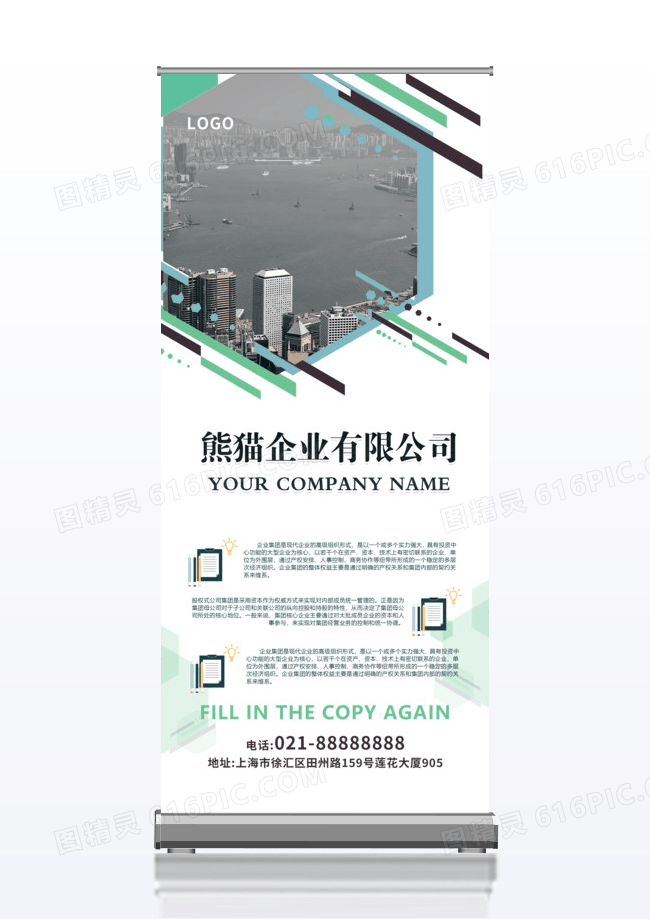 简洁商务企业产品优势x展架