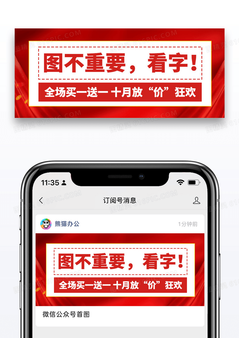 红色简约购物攻略微信公众号封面图片
