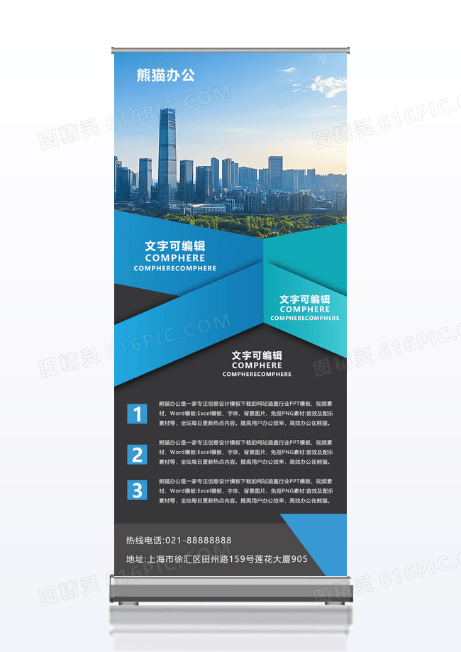 蓝黑色大气时尚企业宣传企业简介易拉宝