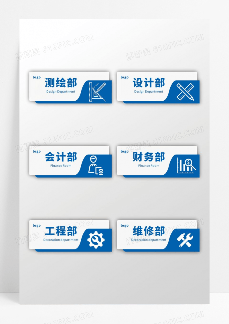 创意约风格异形造型公司企业部门门牌设计