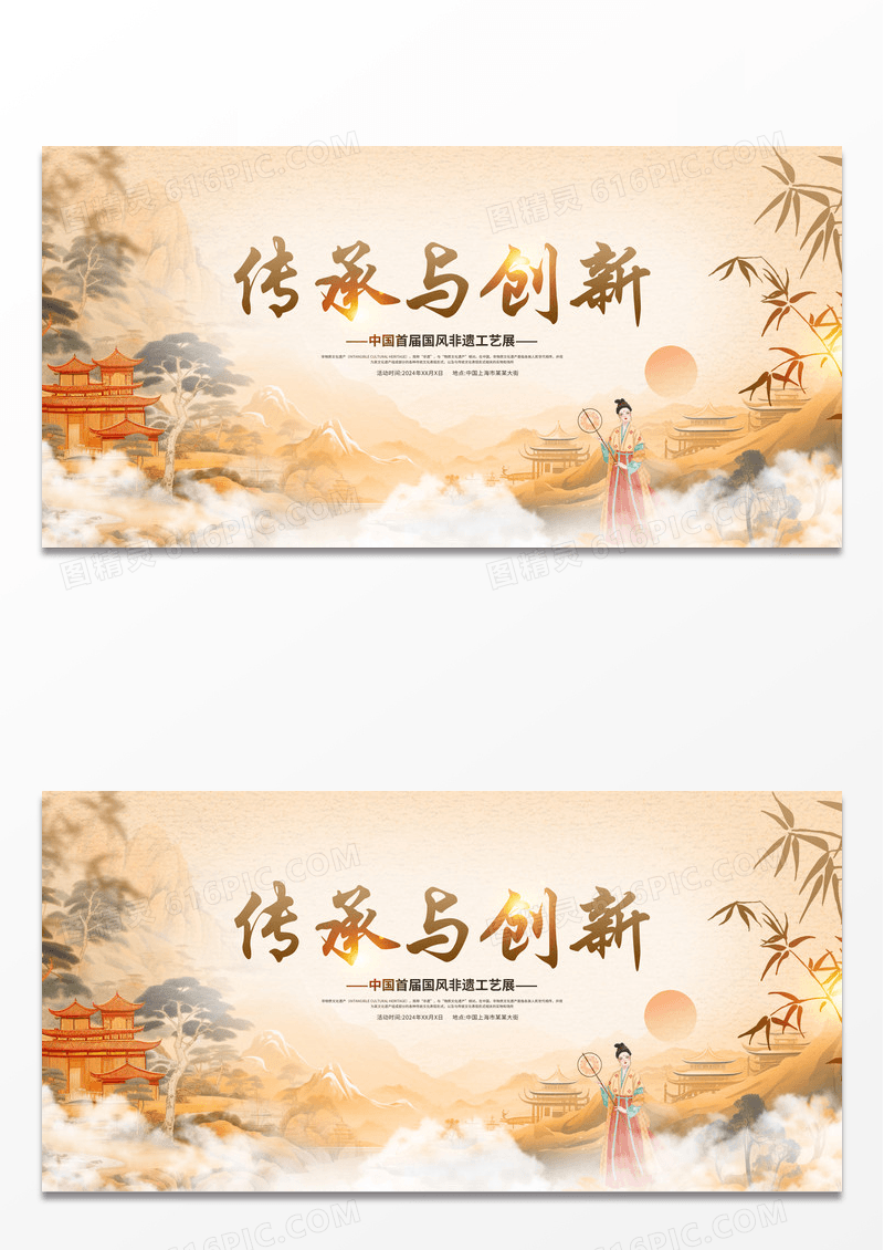 传统中国风传承文化和自然遗产日非遗宣传展板