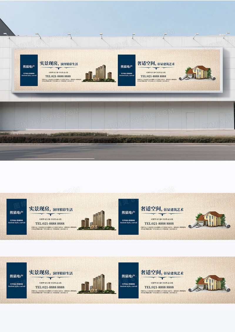 简约房地产围挡实景现房米白色宣传栏