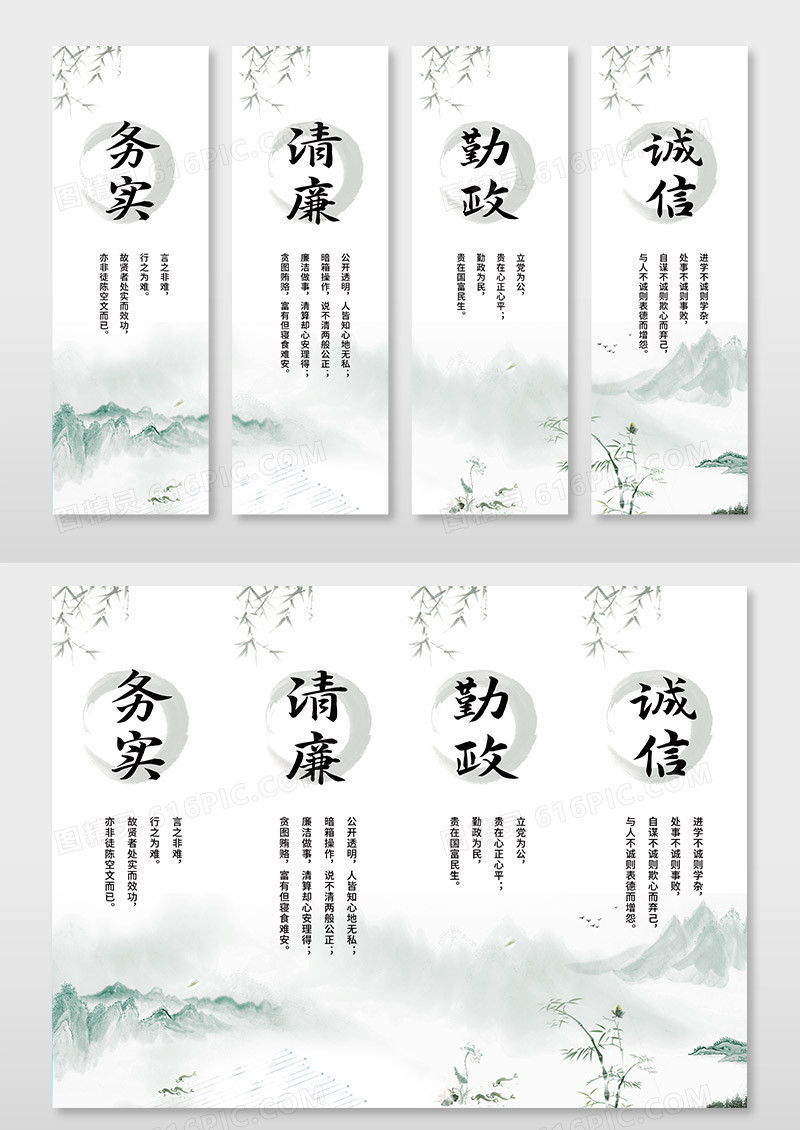 中国风创意简洁诚信务实勤政系列挂画勤政务实挂画