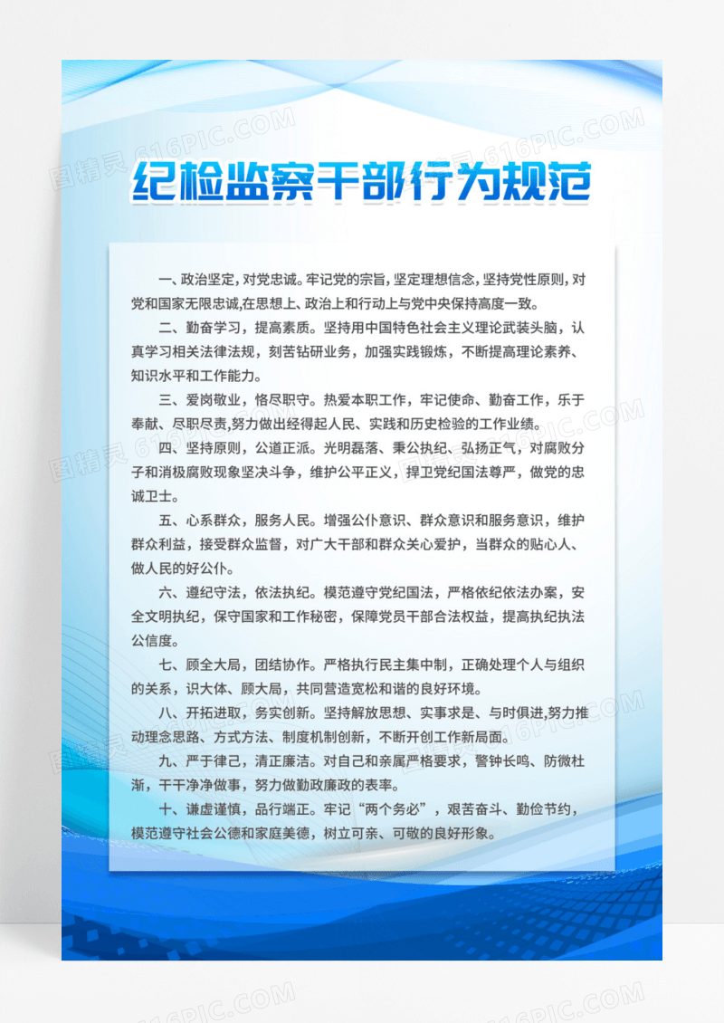 蓝色现代科技线条制度模版企业制度模版