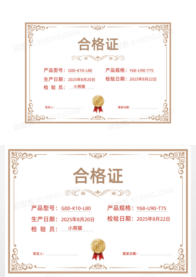 商务印花底纹合格证书合格证合格证证书