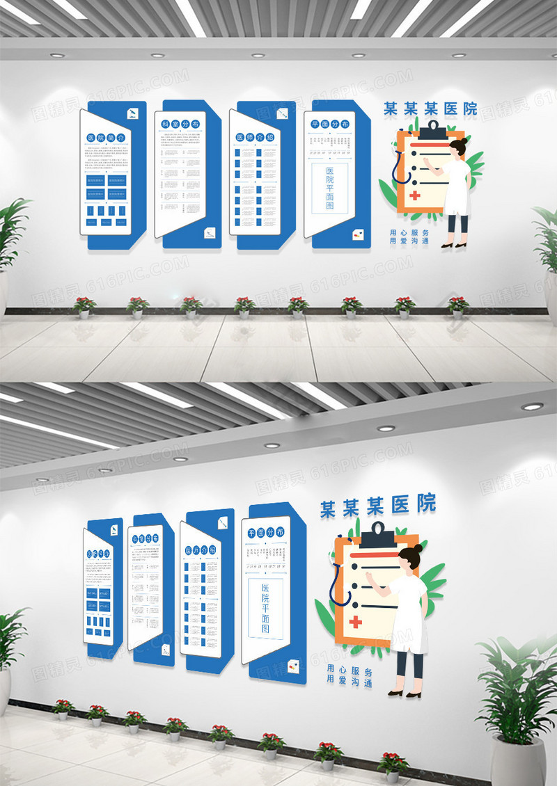 蓝色医疗医院简介医院文化墙