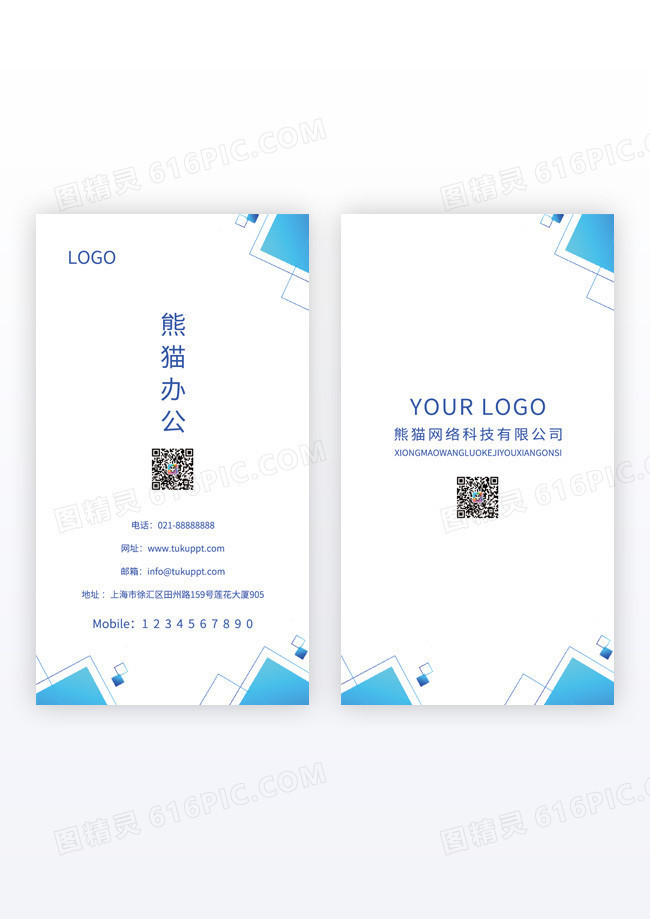 广告装饰名片广告装饰公司名片广告策划公司名片竖版名片模版