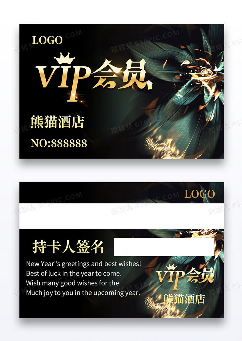 酒店简约金色VIP会员卡优惠卡