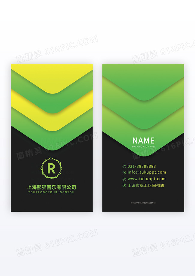 竖版简约黄绿个性竖版名片