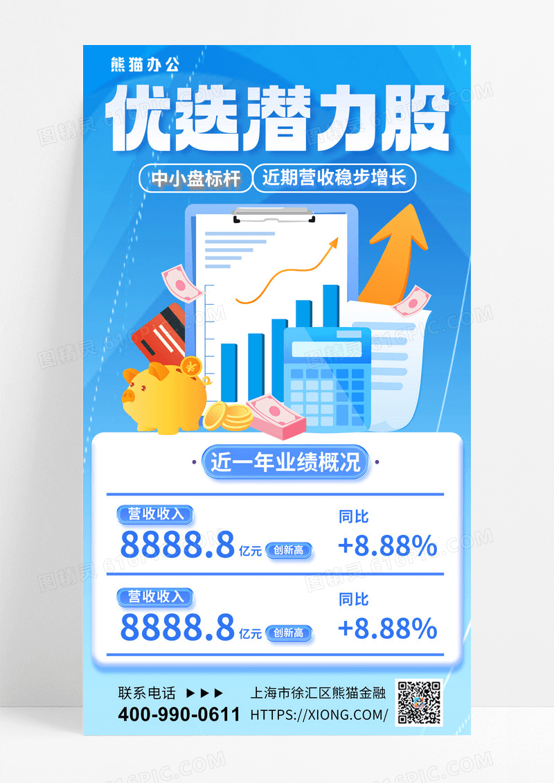 金融理财长图海报股票理财海报