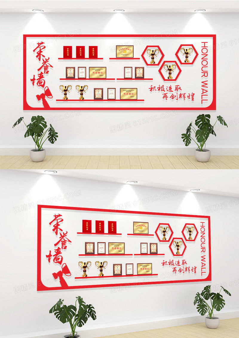 红色企业荣誉文化展示墙荣誉文化墙