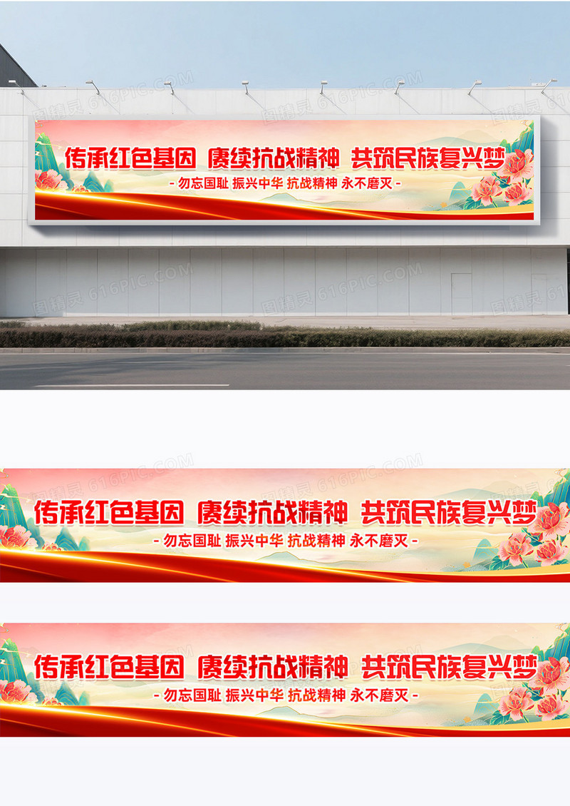 红金国潮党建风传承红色基因80周年围挡设计