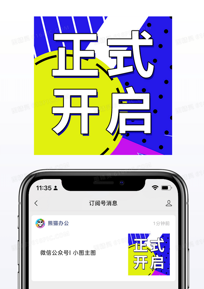 蓝色双11正式开启-公众号小图