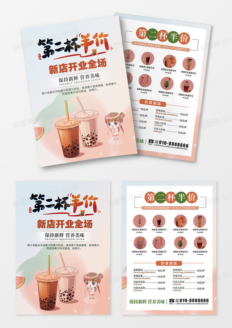 奶茶奶茶店 奶茶店海报珍珠奶茶宣传单