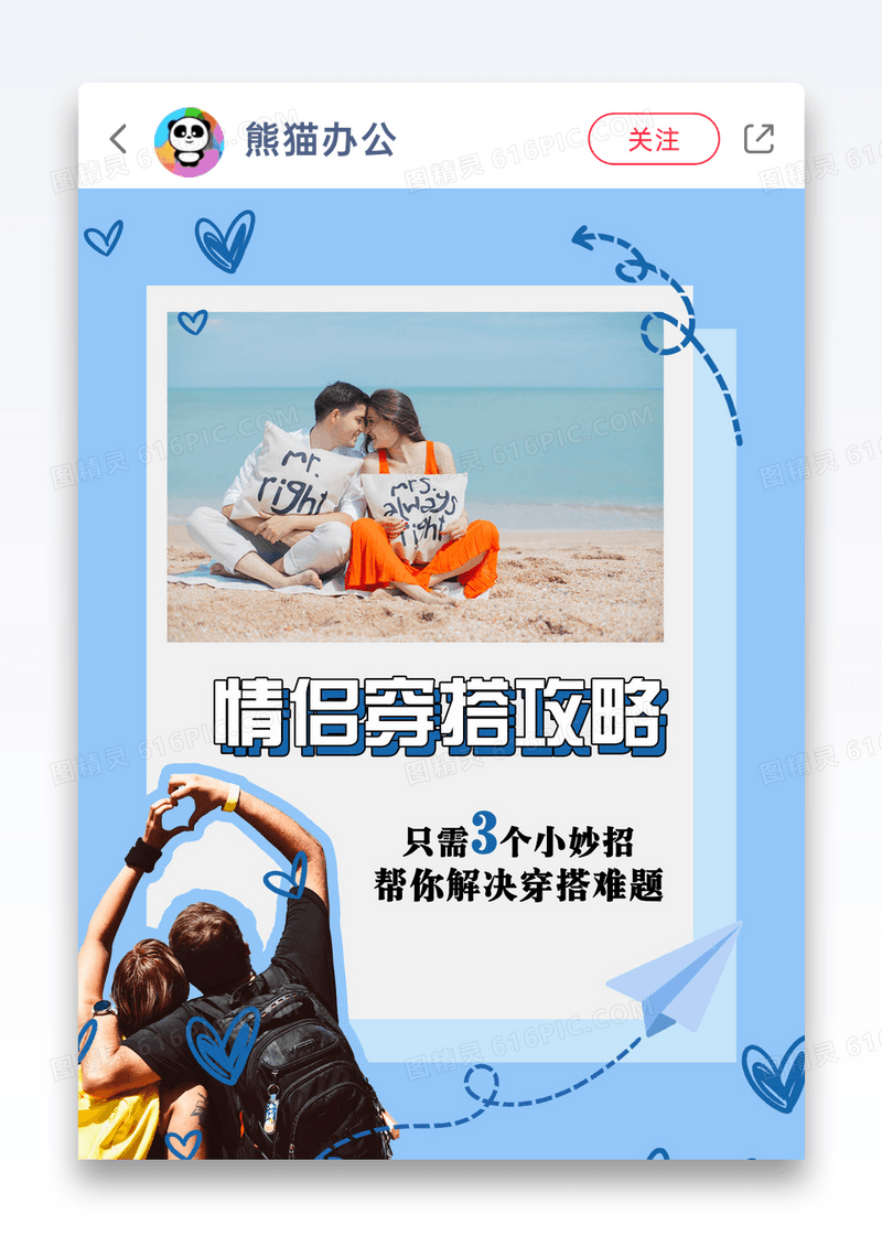蓝色情侣穿搭推荐小红书封面图片