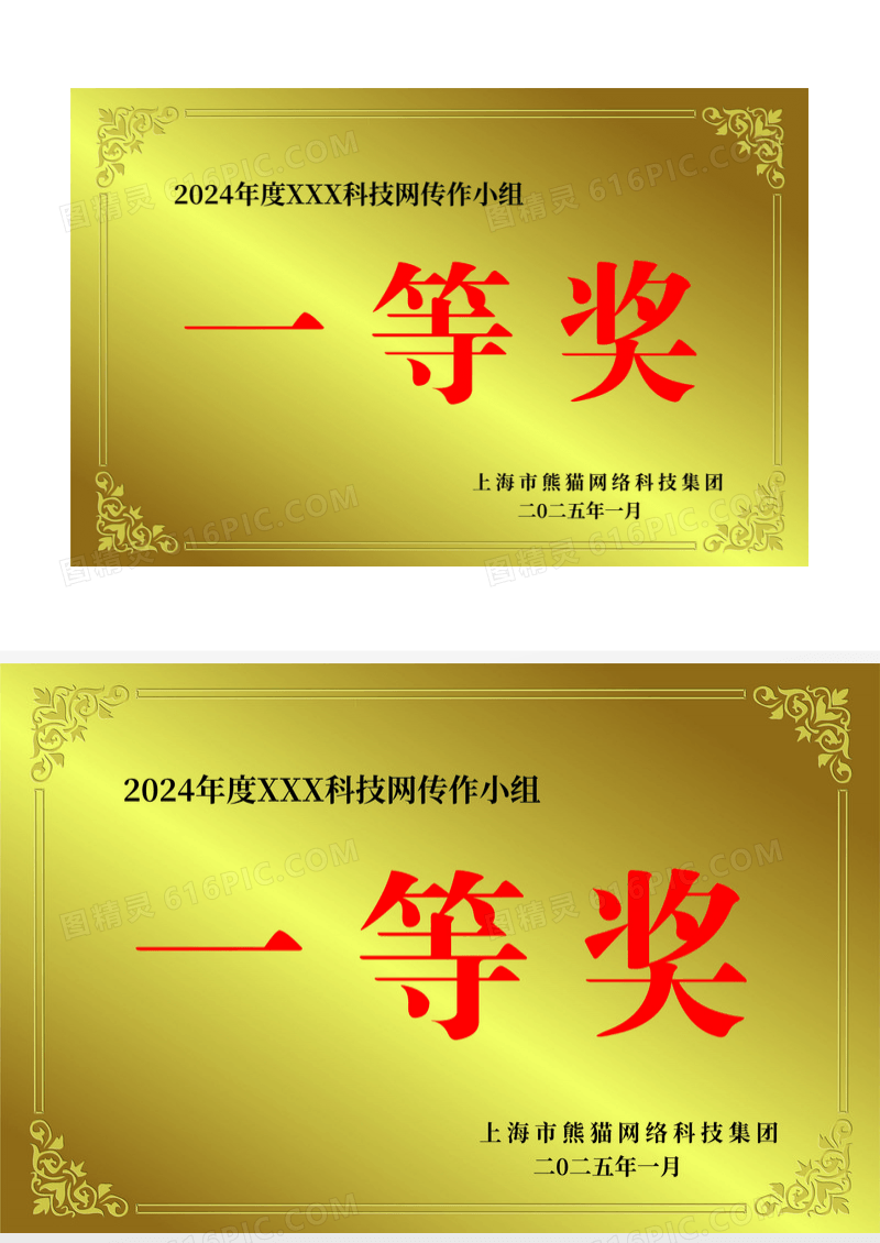 金色奖牌金色荣誉证书年终奖牌模版