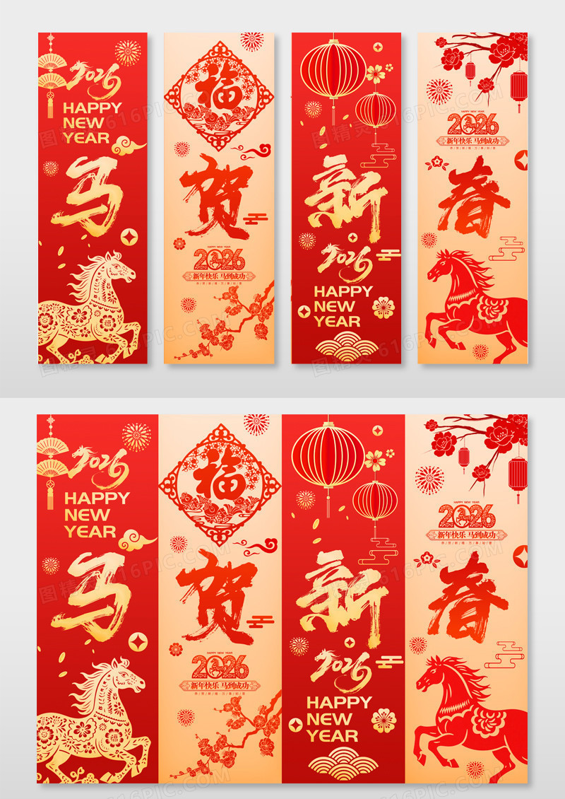 红色剪纸风2026马年新年春节挂布挂画
