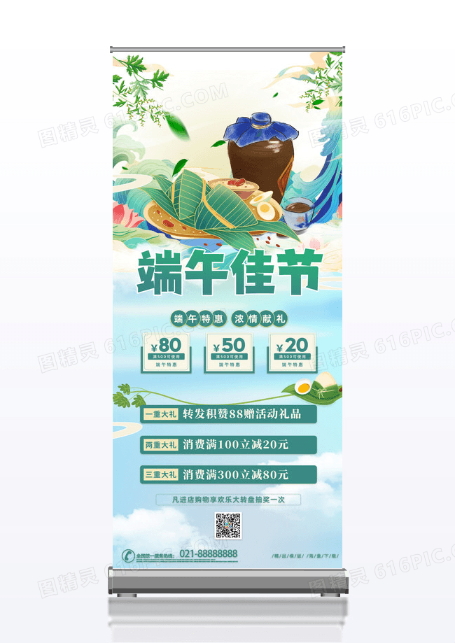 蓝色时尚简约国潮手绘中国风端午佳节端午节展架易拉宝