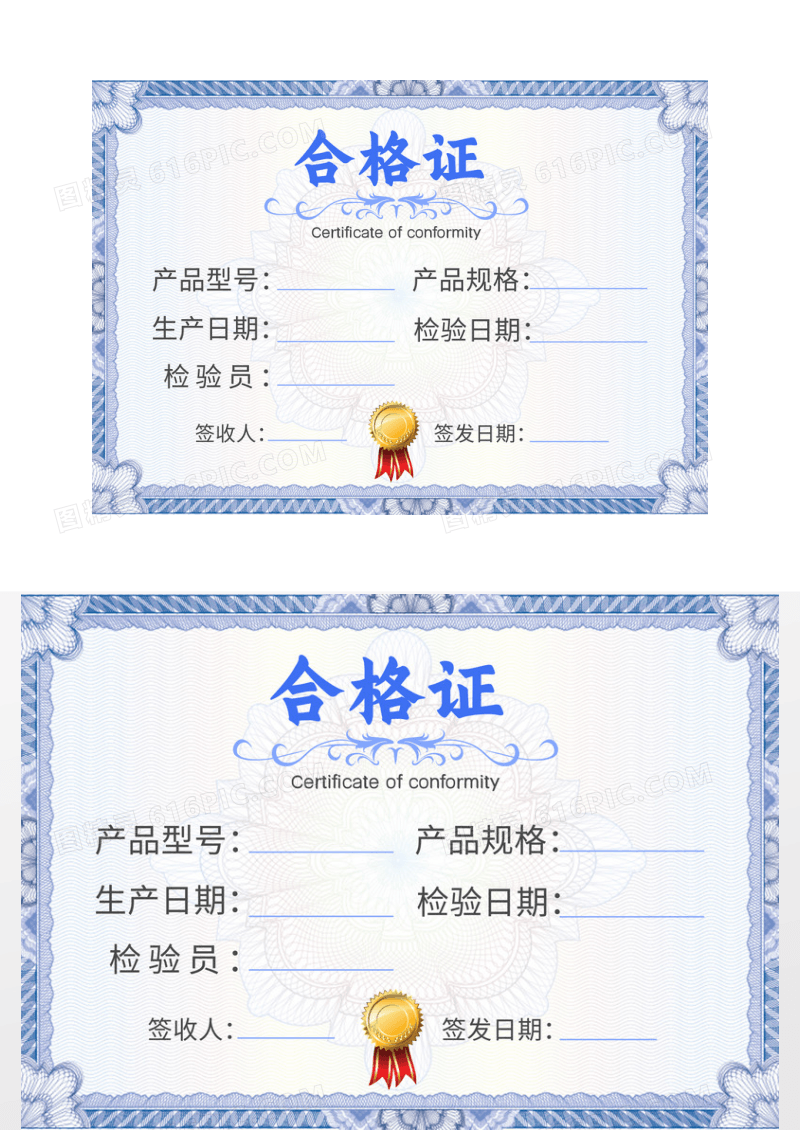 高级简约色合格证模板公司合格证设计模板合格证证书