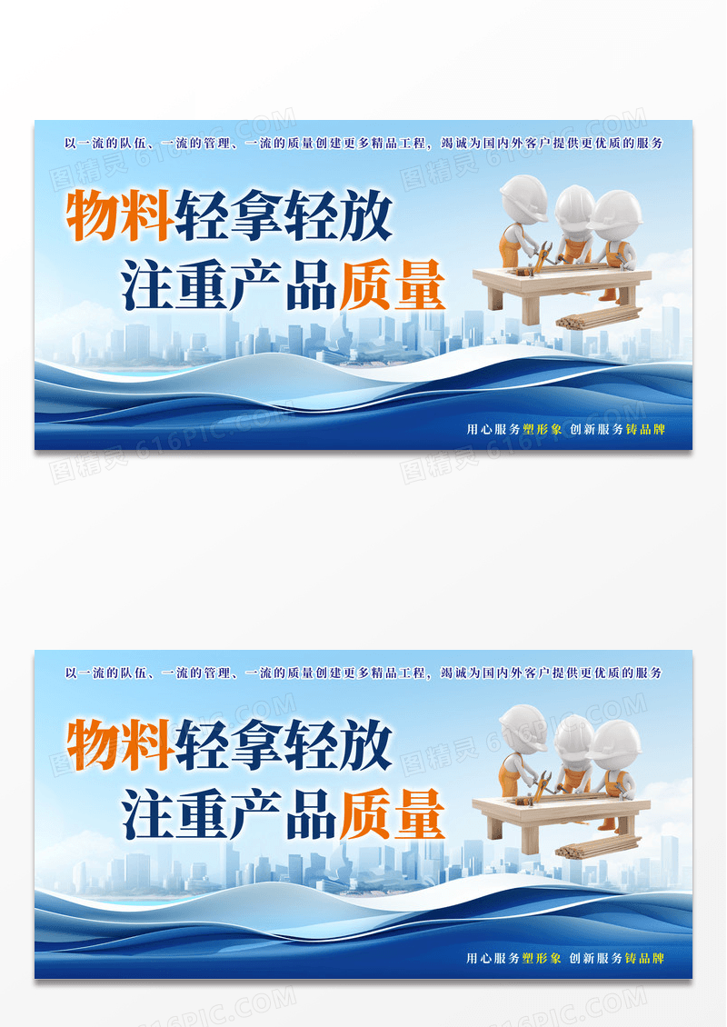 蓝色大气时尚企业文化企业安全标语展板宣传
