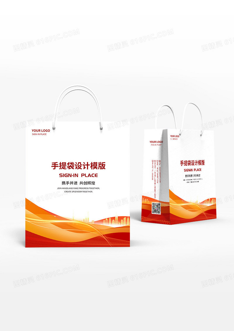 红金简约风格手提袋设计