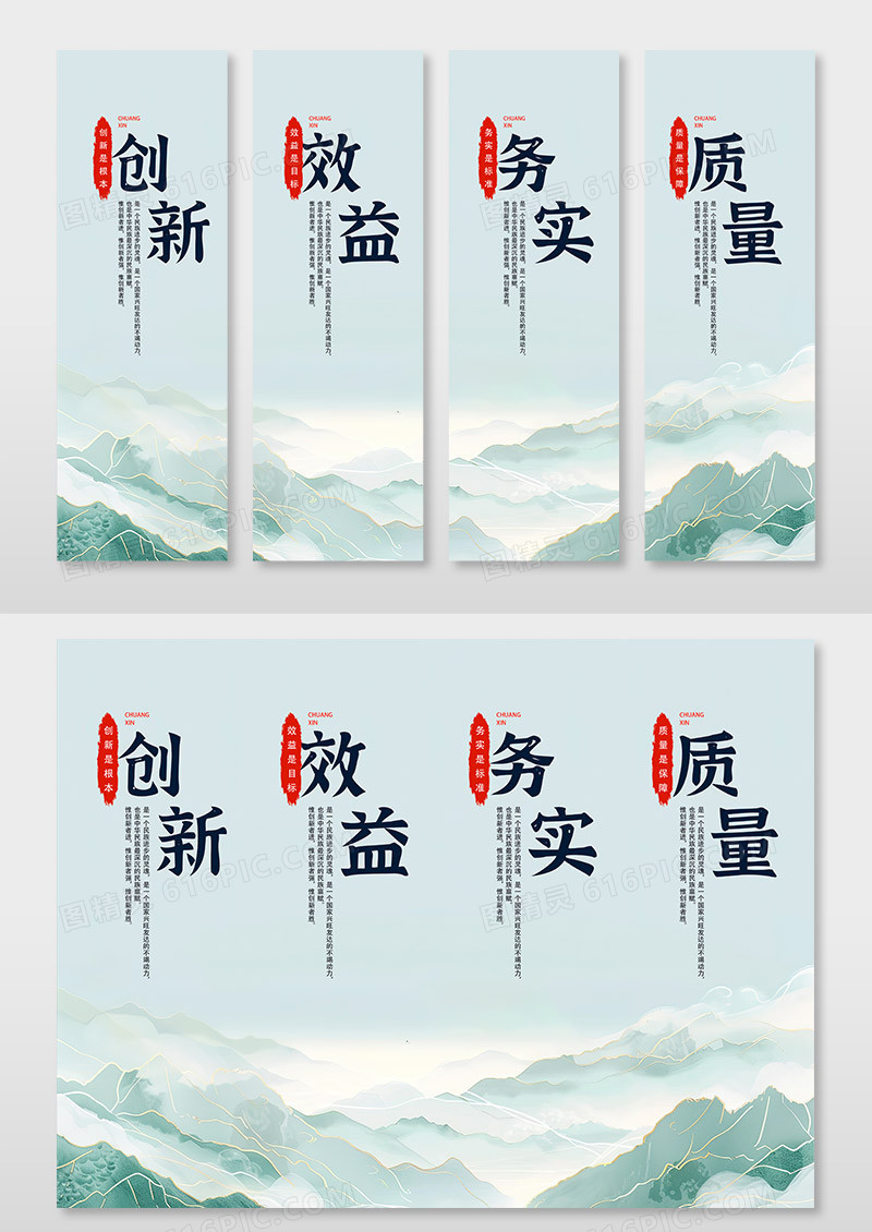 绿色时尚水墨风新中式企业文化套图企业文化挂画