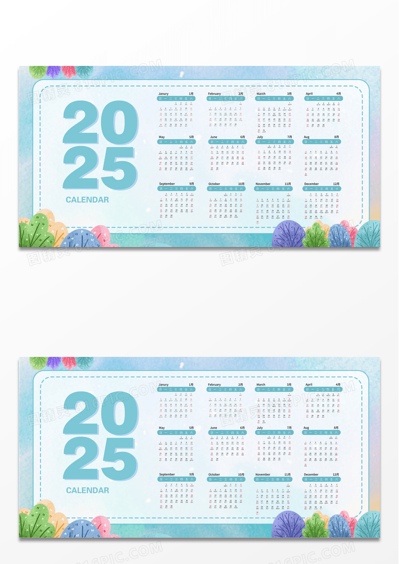 蓝色简约时尚2025年日历矢量简约挂历
