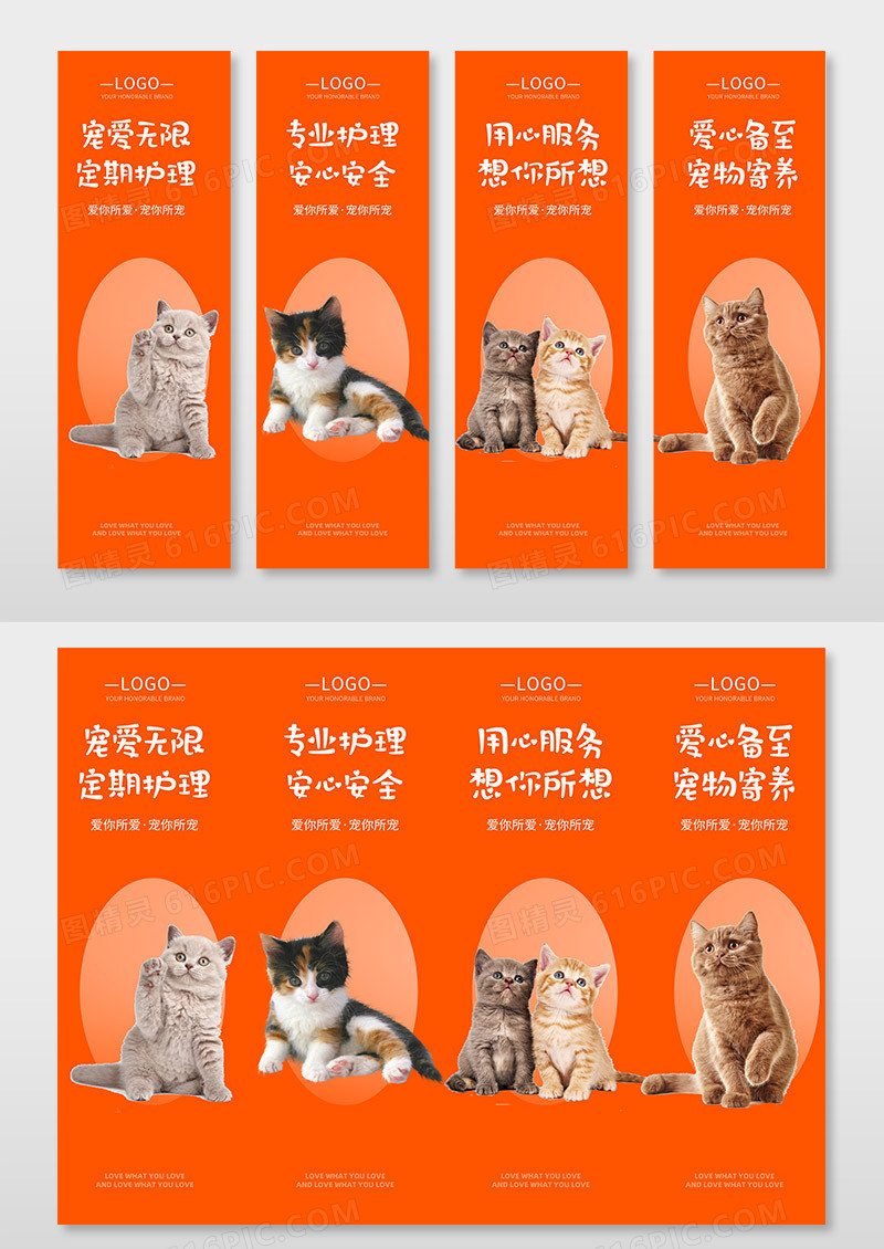 宠物挂画宠物店宠物医院猫猫宠物萌宠挂图