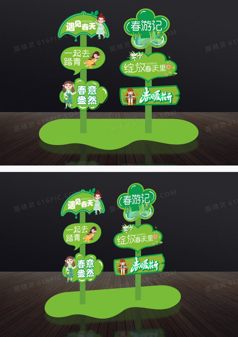 绿色春季商场路牌拍照打卡美陈指引