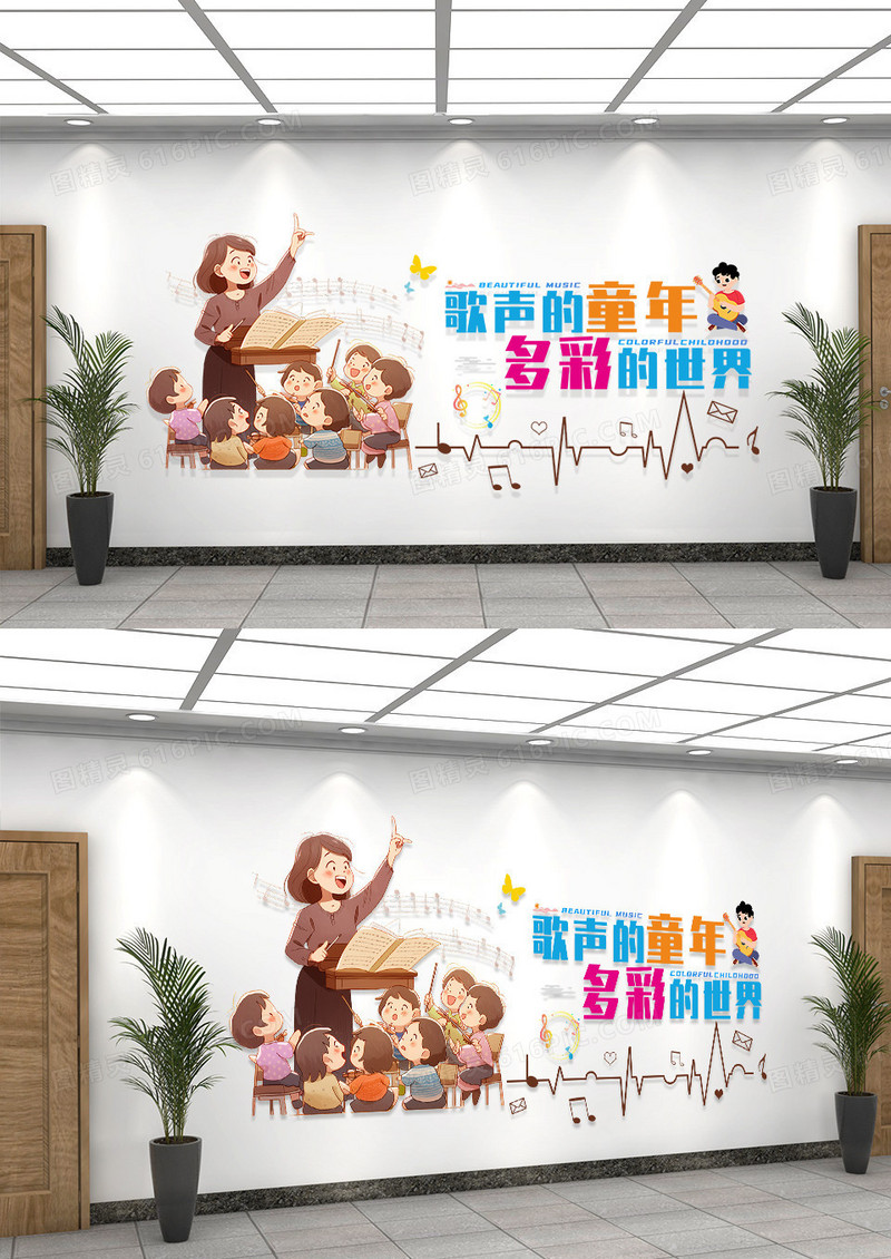 彩色卡通歌声的童年音乐多彩的世界文化墙