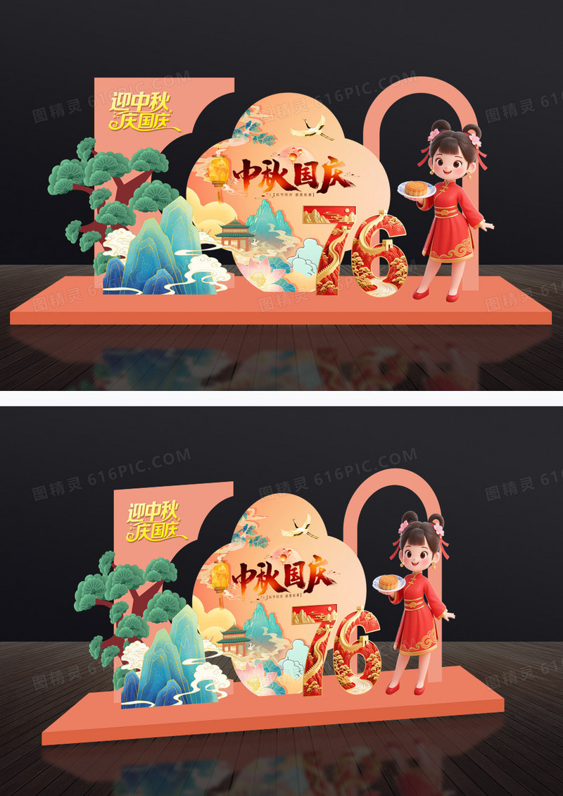 红色中式国潮中秋国庆76周年美陈布置