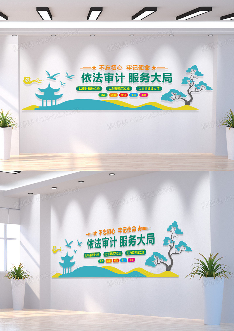 绿色国风审计统计职业道德规范审计局背景墙文化墙模板