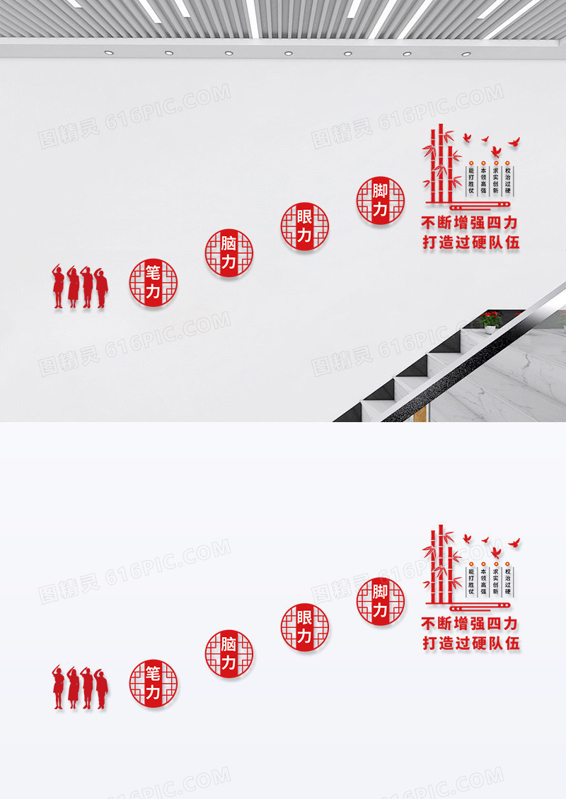 深红色新闻楼梯文化墙不断增强四力打造过硬队伍新闻文化墙设计