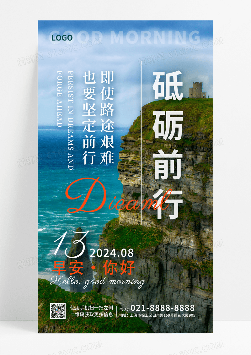简约风格早安你好日签海报套图日签海报早安海报日签