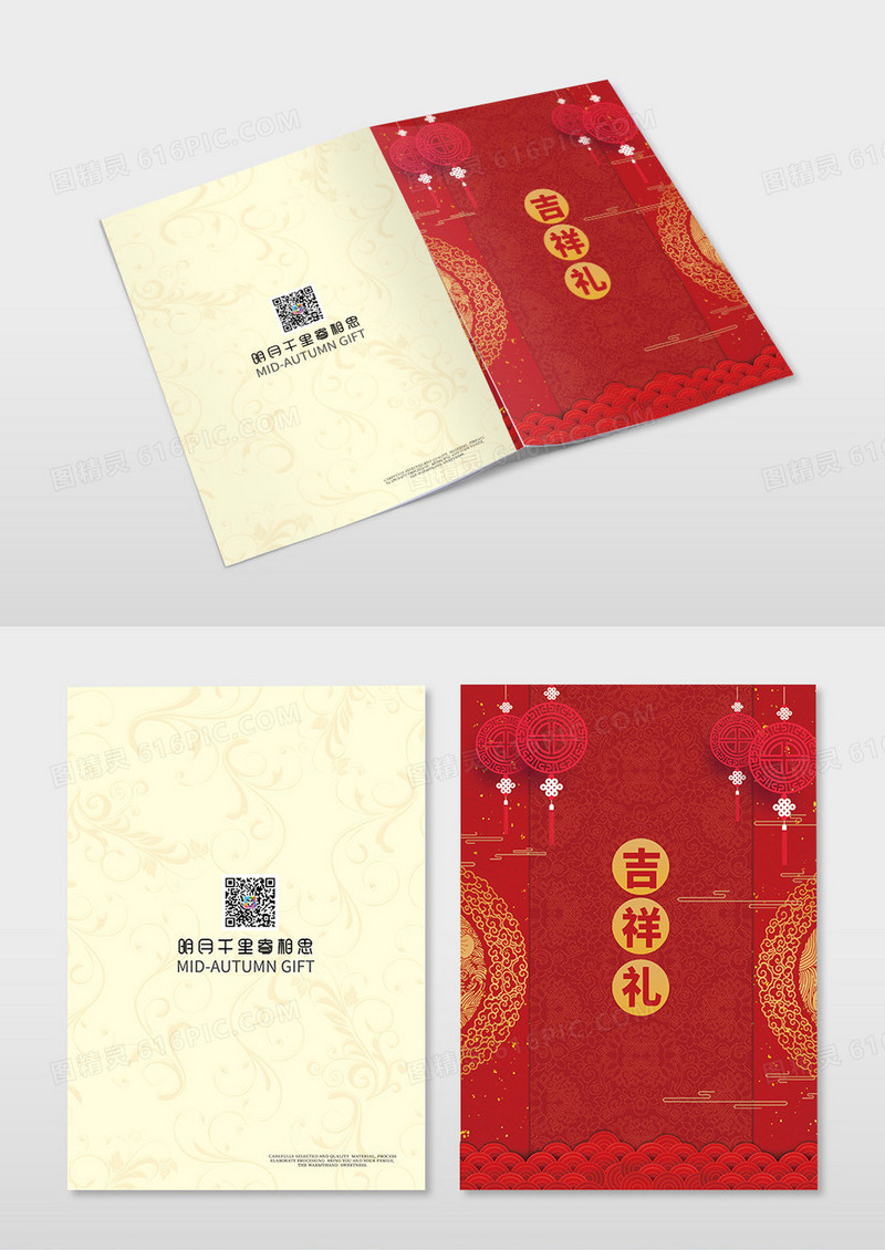 红色喜庆中国风花纹吉祥礼封面