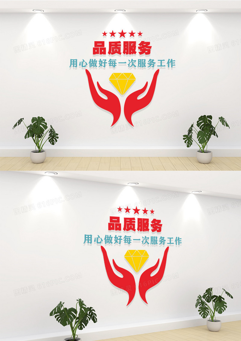 品质服务把控质量生产车间质量月企业质量文化墙