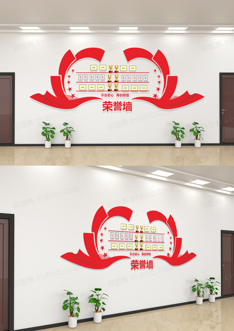 红色大气奖杯奖状荣誉文化墙模板