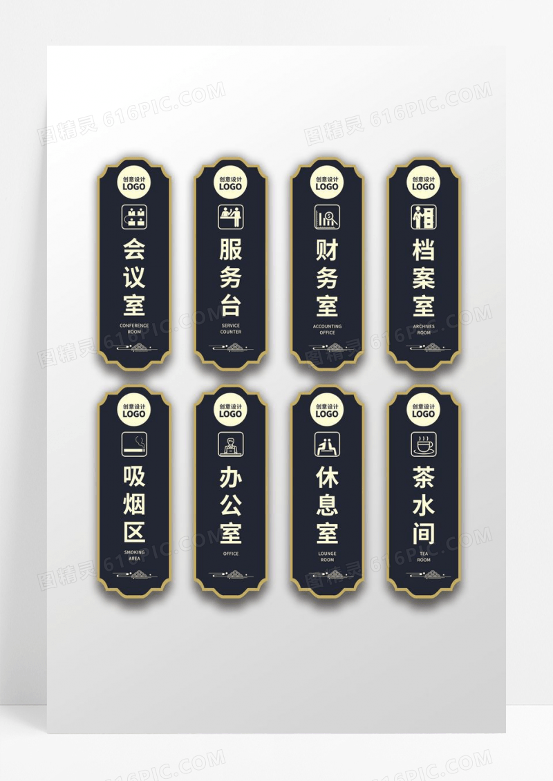 黑色国风企业酒店门牌设计