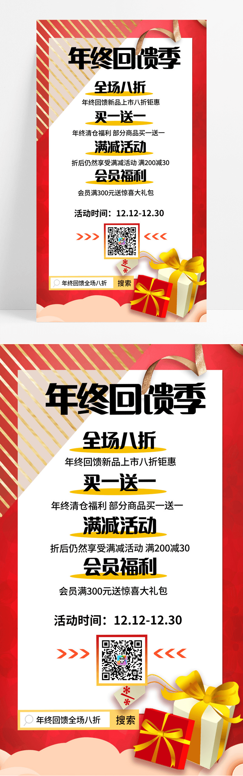 活动促销红色超级会员日钜惠来袭促销活动手机海报h5设计会员日H5会员福利手机宣传海报