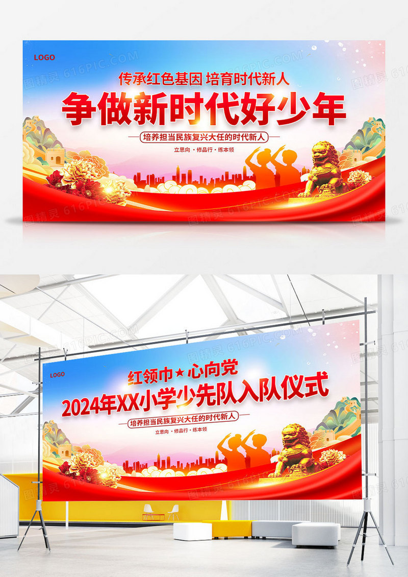 红色时尚争做时代好少年少先队宣传展板设计