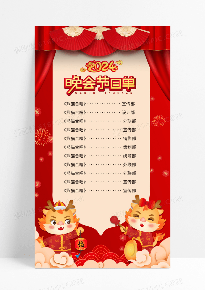红色喜庆插画小年纳福龙年节日小年灶神手机海报