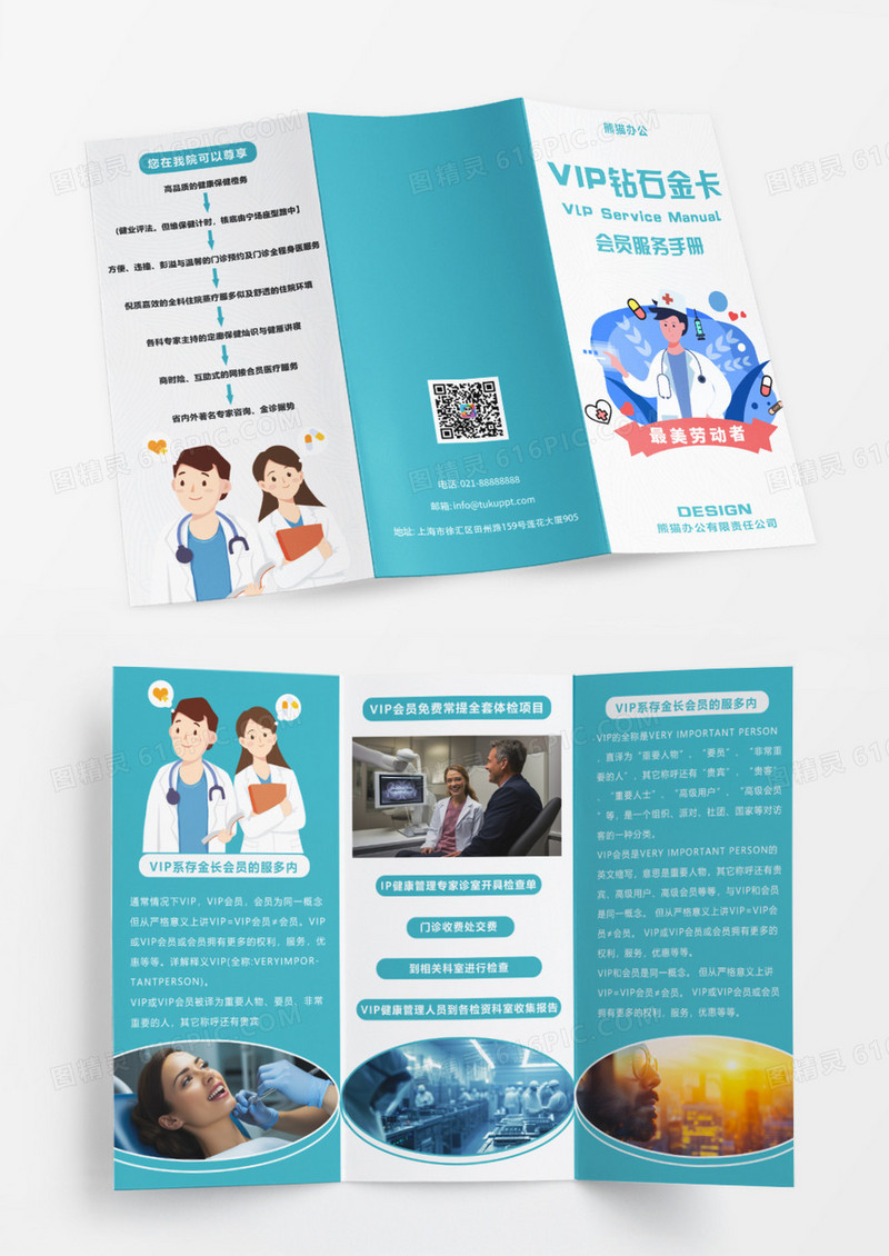绿色医疗保健医院三折页设计
