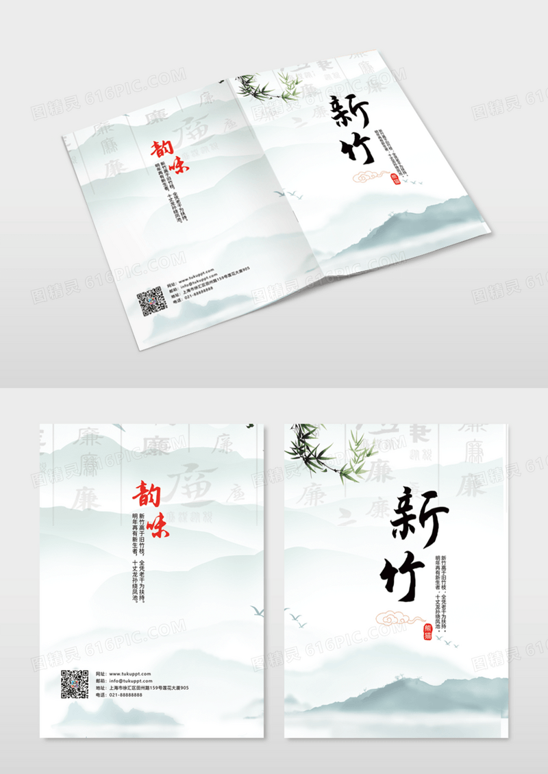 水墨色画册模板