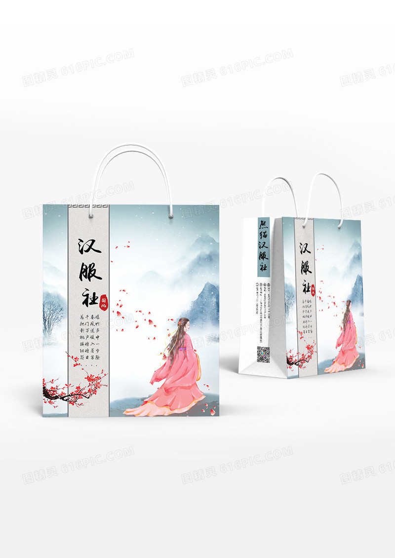 国风水墨背景创意汉服社手提袋设计
