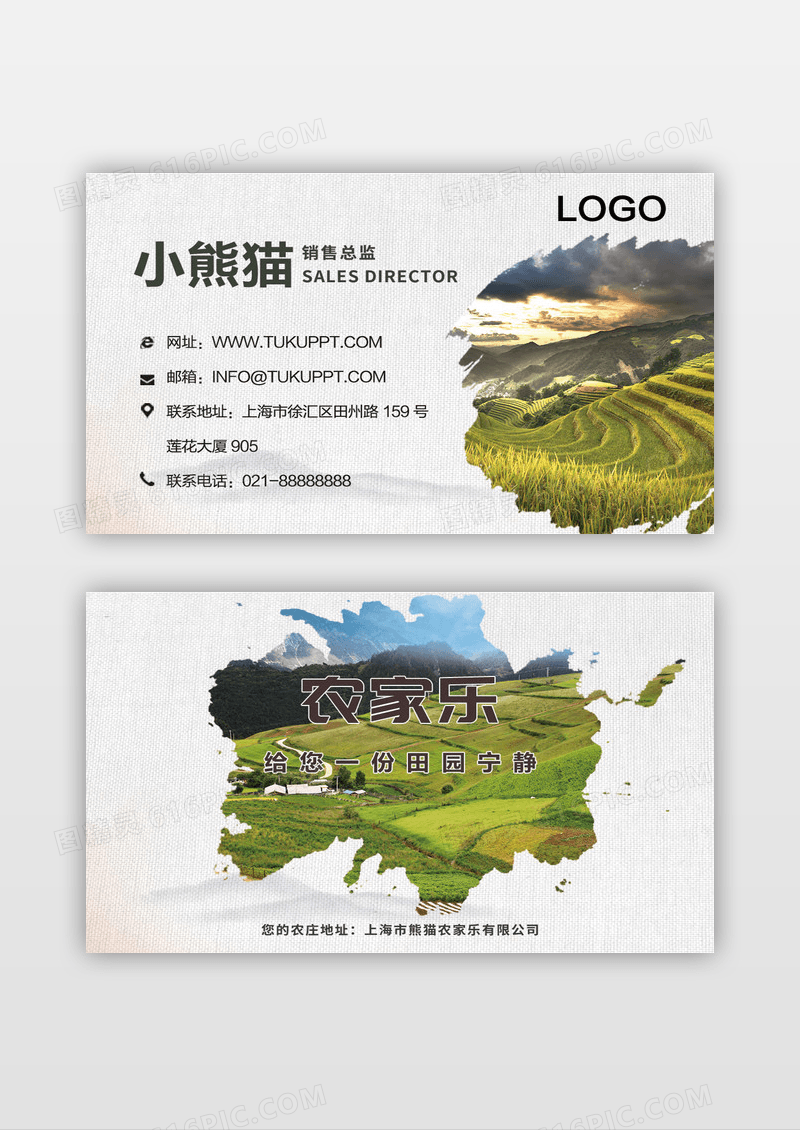 简约风格泼墨农家乐订餐名片设计