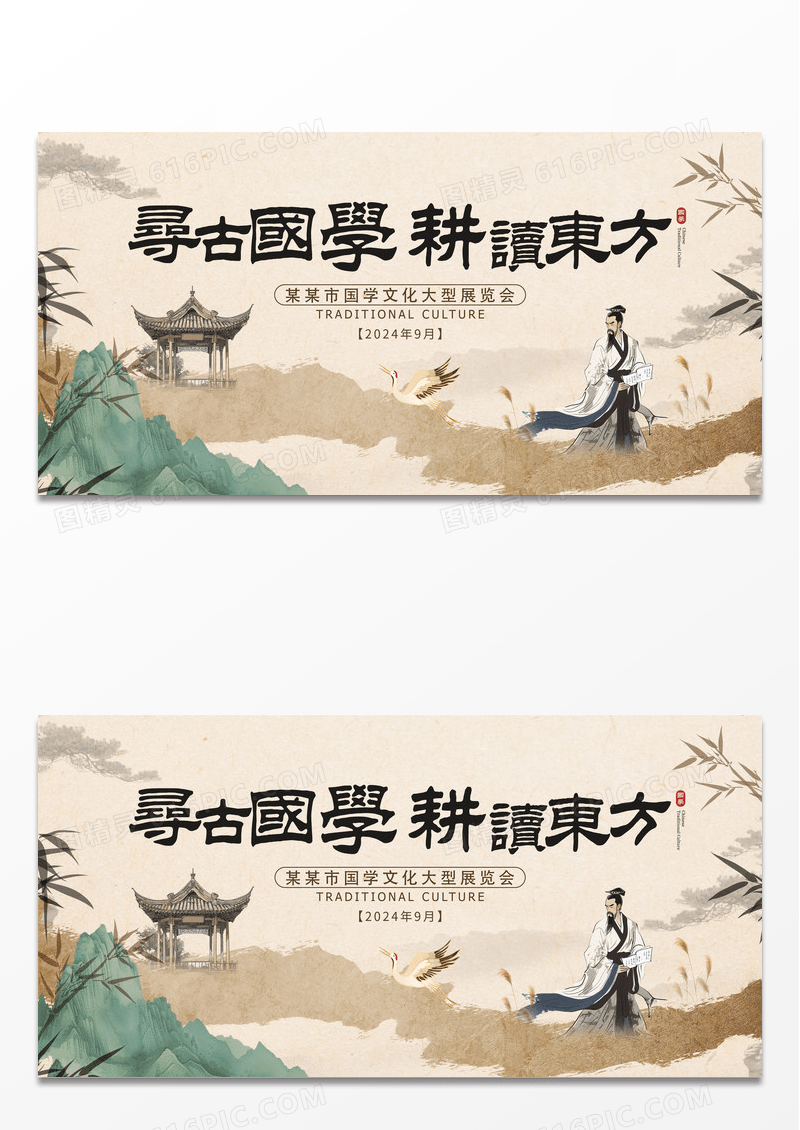 咖色新中式传统中国风国学文化展板设计