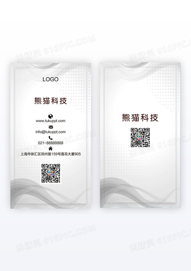 灰色线条现代名片广告传媒名片简约广告名片竖版名片模版