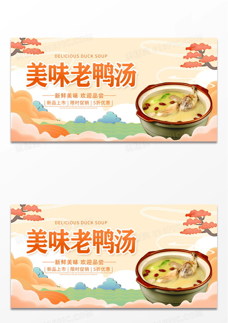 黄色简约餐饮美食卤味熟食展板