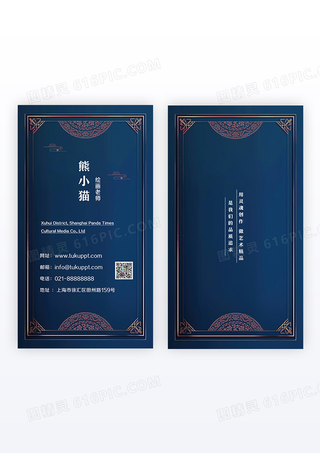 中国风古典国潮经典竖版名片